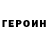КЕТАМИН VHQ Gee Vee