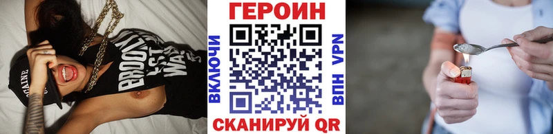 ГЕРОИН герыч Пущино