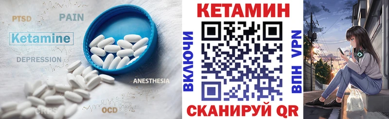 Кетамин ketamine Пущино