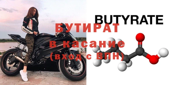 тгк Осинники