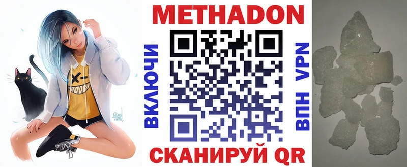 где продают наркотики  Пущино  МЕТАДОН кристалл 